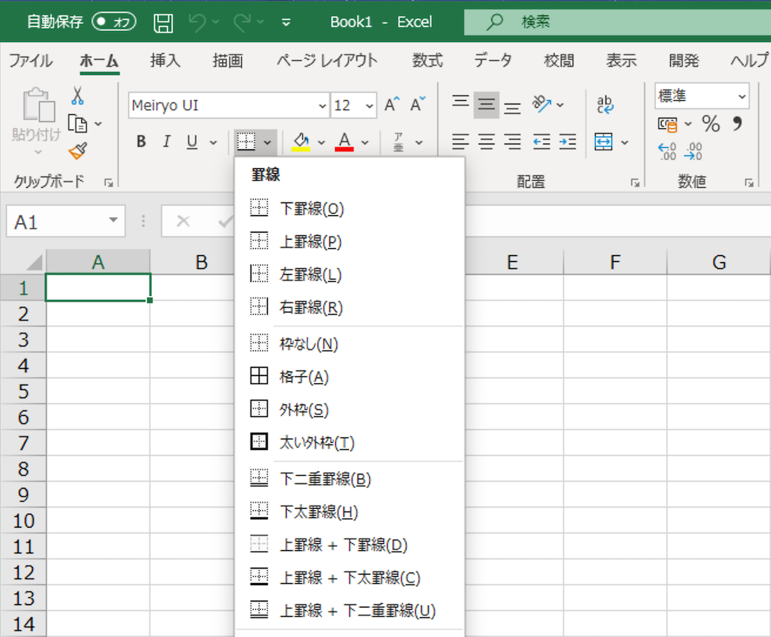 リボンのものを使わない Excelはできるだけキー操作 戦略的会計へ 谷口税理士事務所